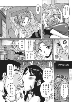 Page 83 of Ane ni Sosonokasarete Otoko no Boku ga Onna ni Natta Kekka