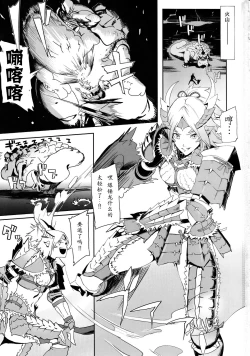 Page 2 of Zinogre Hazard