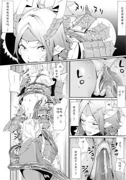 Page 5 of Zinogre Hazard