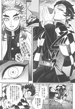 Page 15 of Kurayami Yasashikute