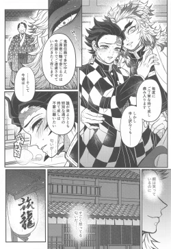 Page 17 of Kurayami Yasashikute