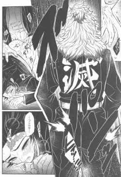 Page 23 of Kurayami Yasashikute