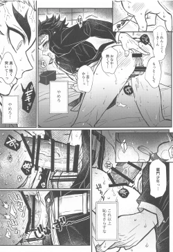 Page 26 of Kurayami Yasashikute