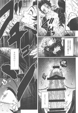 Page 28 of Kurayami Yasashikute
