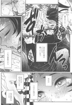 Page 29 of Kurayami Yasashikute