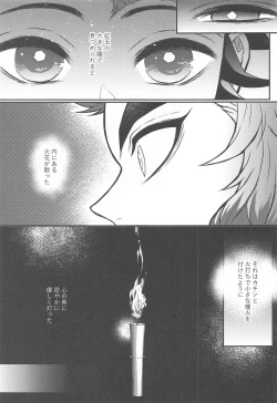 Page 36 of Kurayami Yasashikute