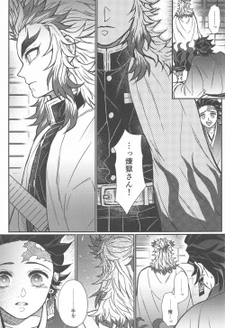 Page 42 of Kurayami Yasashikute