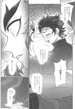 Page 49 of Kurayami Yasashikute