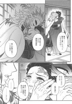 Page 54 of Kurayami Yasashikute