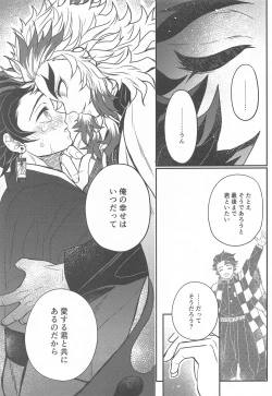 Page 56 of Kurayami Yasashikute