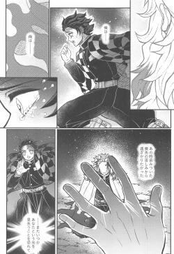 Page 66 of Kurayami Yasashikute