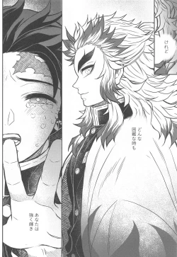 Page 67 of Kurayami Yasashikute