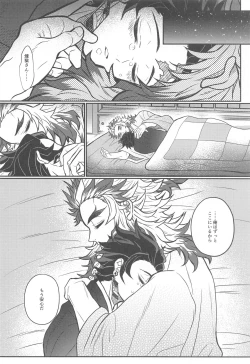 Page 69 of Kurayami Yasashikute