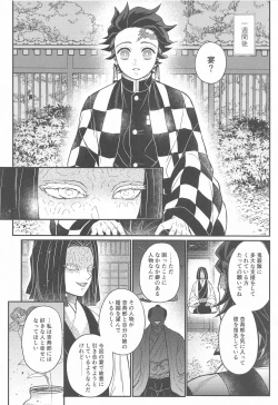 Page 9 of Kurayami Yasashikute