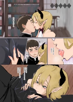 Page 15 of Kami-sama Yurushite kureru yo ne?