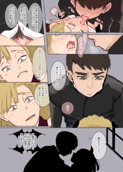 Page 26 of Kami-sama Yurushite kureru yo ne?