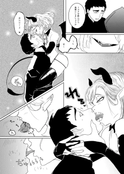 Page 6 of Kami-sama Yurushite kureru yo ne?