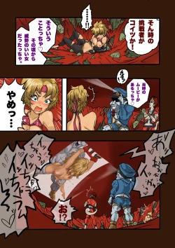 Page 19 of Super Hero Tamako2