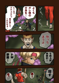 Page 8 of Super Hero Tamako2