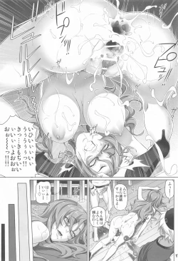 Page 16 of Paso ga Nai