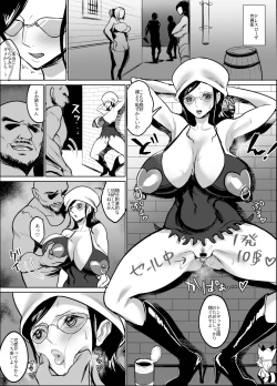 Page 9 of Migurumi Hagareta Koukogakusha
