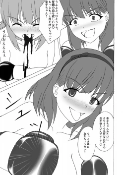 Page 16 of THE IDOLB@TTLE