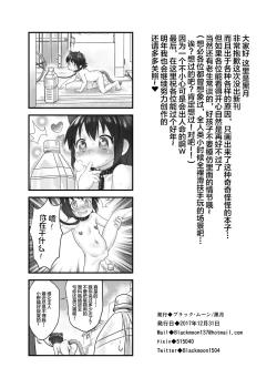 Page 23 of Kankin no Neko - Bangaihen