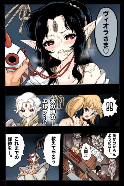 Page 13 of Mankoku Bujutsukai 2