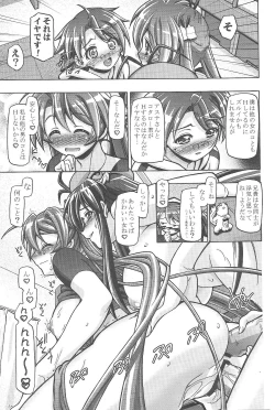 Page 29 of Mahora Gakuen Tyuutoubu 3bu e Youkoso