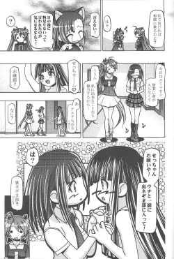 Page 9 of Mahora Gakuen Tyuutoubu 3bu e Youkoso
