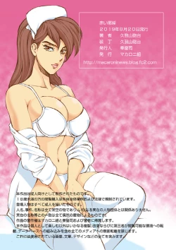 Page 29 of Manga Macaroni Akai Jain