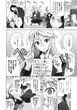 Page 117 of COMIC Megastore 2010-01