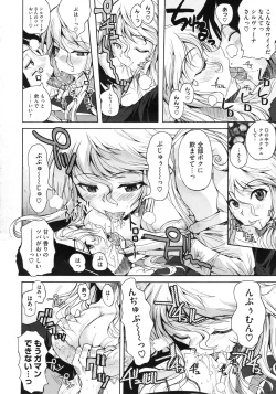 Page 123 of COMIC Megastore 2010-01