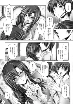 Page 188 of COMIC Megastore 2010-01