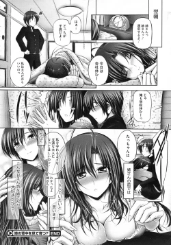 Page 207 of COMIC Megastore 2010-01