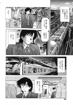 Page 231 of COMIC Megastore 2010-01