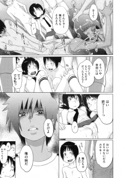 Page 252 of COMIC Megastore 2010-01