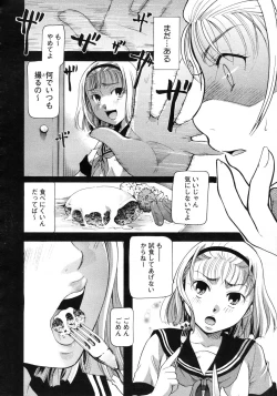 Page 301 of COMIC Megastore 2010-01