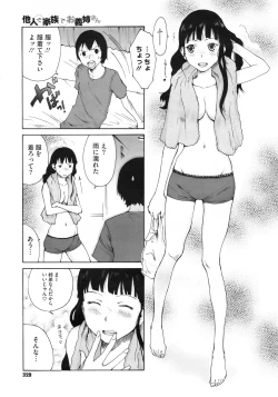 Page 328 of COMIC Megastore 2010-01