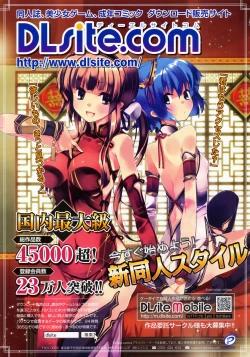 Page 32 of COMIC Megastore 2010-01