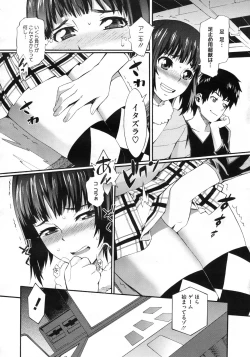 Page 373 of COMIC Megastore 2010-01