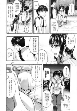 Page 397 of COMIC Megastore 2010-01