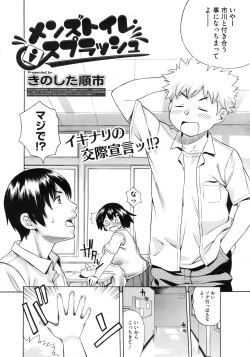 Page 437 of COMIC Megastore 2010-01