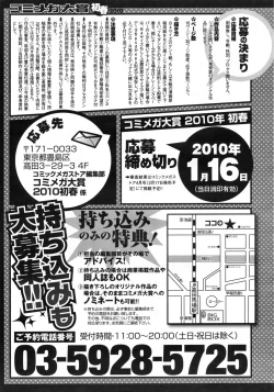 Page 508 of COMIC Megastore 2010-01