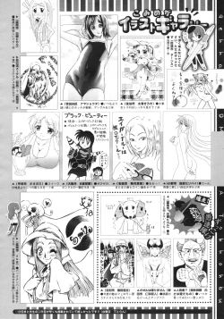 Page 513 of COMIC Megastore 2010-01