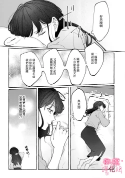 Page 18 of nera xtu te si ta kedo nani ka？～1|就算看上你了又如何？1