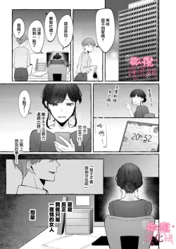 Page 19 of nera xtu te si ta kedo nani ka？～1|就算看上你了又如何？1