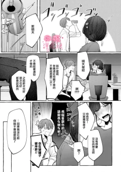Page 30 of nera xtu te si ta kedo nani ka？～1|就算看上你了又如何？1