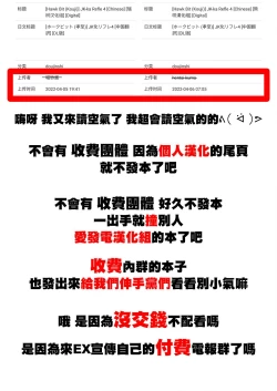 Page 9 of oyako kawa mono