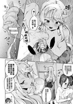 Page 50 of Onimusume Seikyouiku Hajimemasu